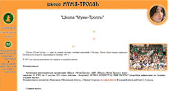 Desktop Screenshot of mumi-troll.ru