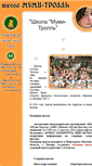Mobile Screenshot of mumi-troll.ru